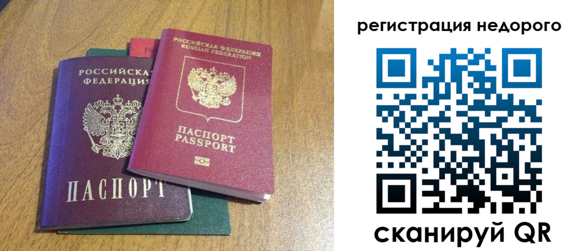 прописка для кредита в Заозёрном