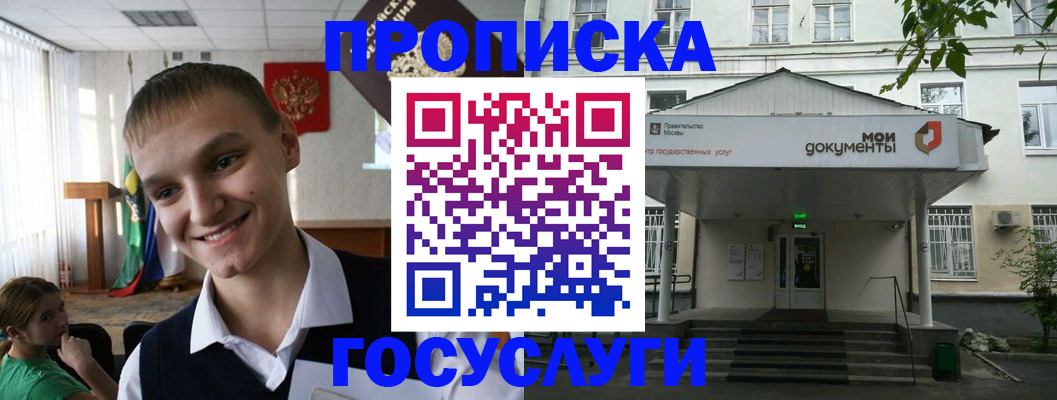 временная регистрация купить в Заозёрном
