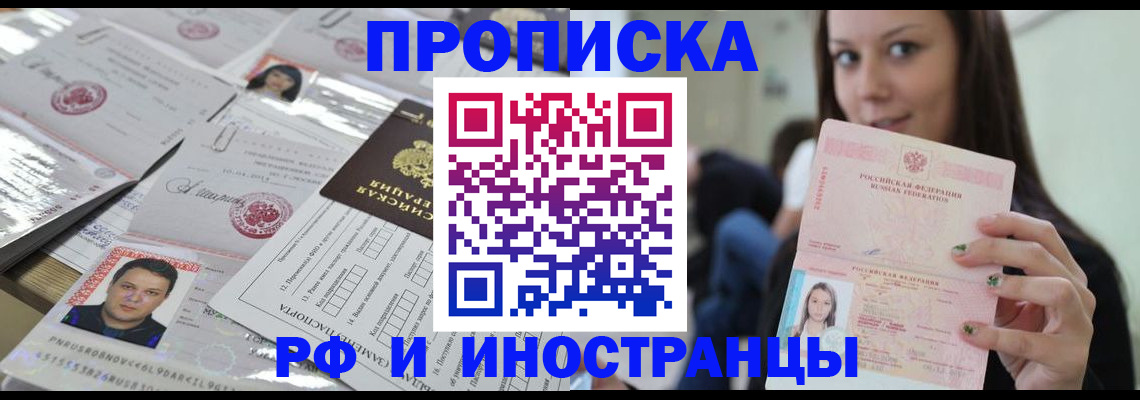 временная регистрация гарантия в Заозёрном