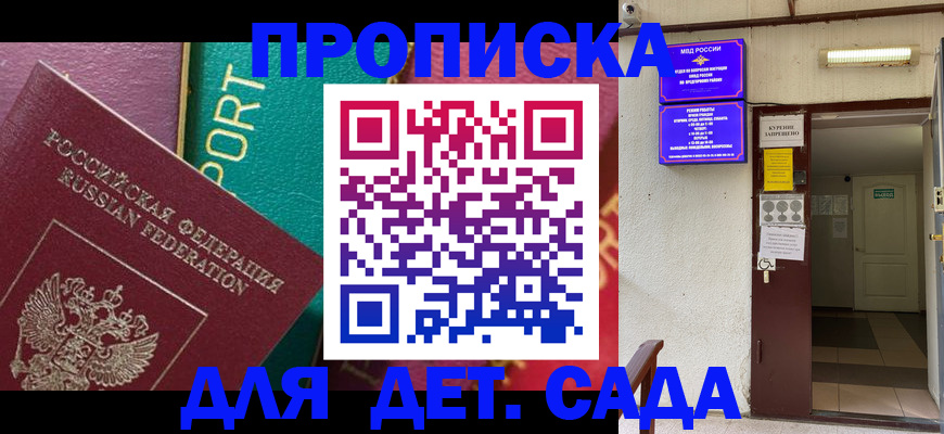 где прописаться в Заозёрном