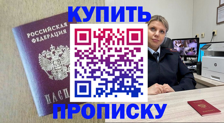 временная регистрация для школы в Заозёрном