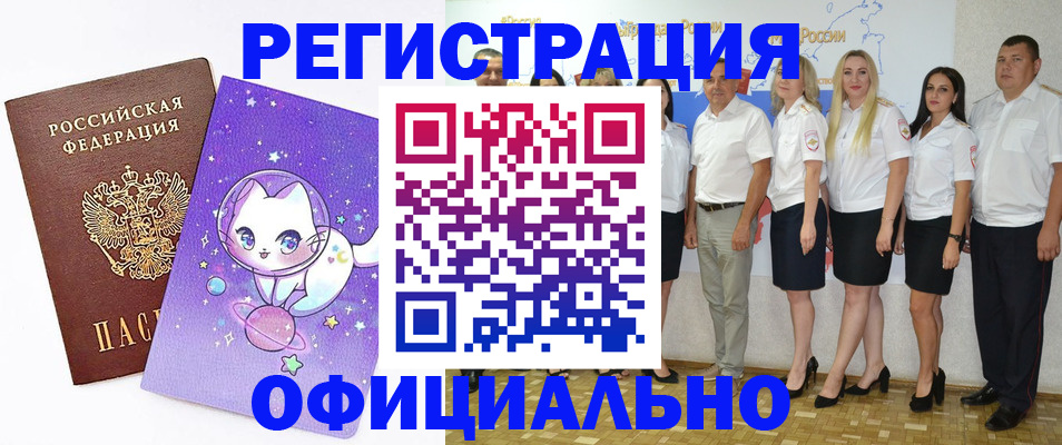 прописка ребенка в Заозёрном